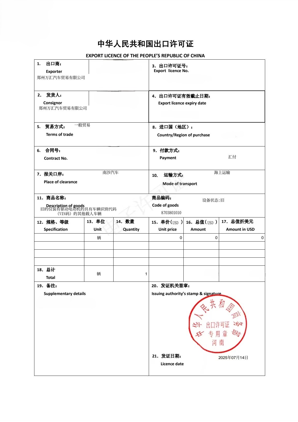 私たちの発明特許証明書